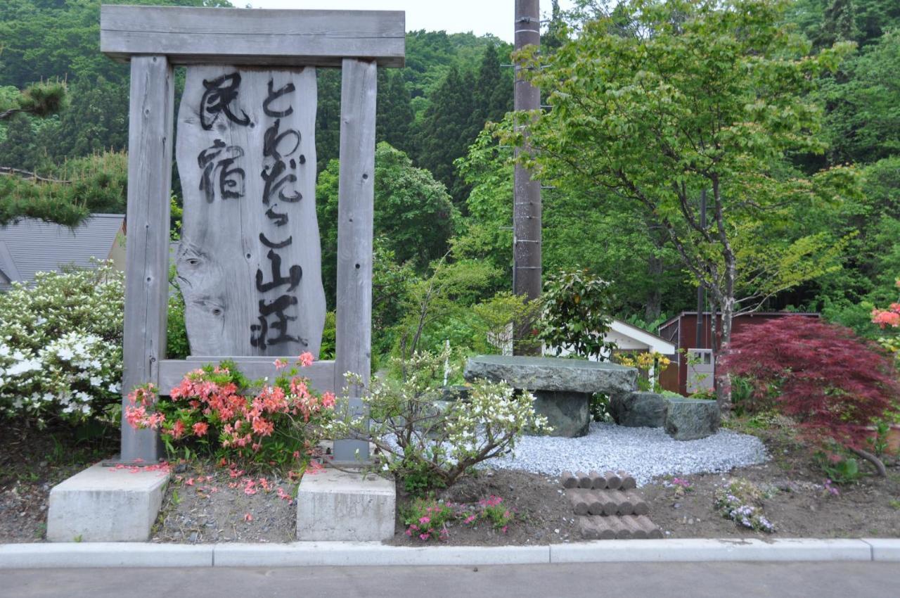 Towadako Sanso Hotel Kazuno ภายนอก รูปภาพ